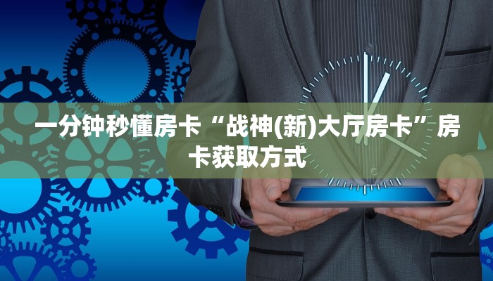 秒懂房卡“橘子大厅怎么开房卡”房卡去哪里买 秒懂房卡“橘子大厅怎么开房卡”房卡去哪里买