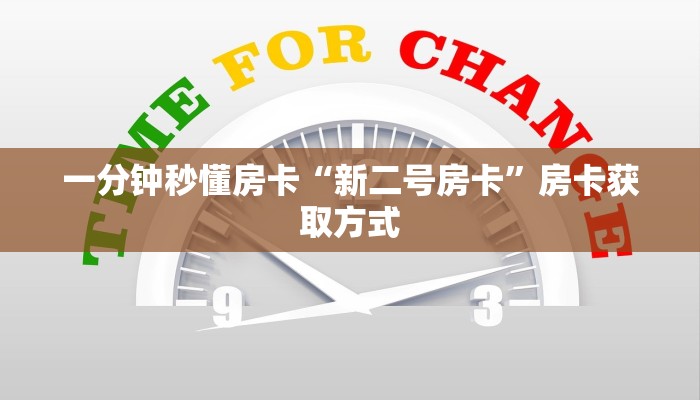 秒懂房卡“玄灵大厅怎么开房卡”房卡去哪里买 秒懂房卡“玄灵大厅怎么开房卡”房卡去哪里买