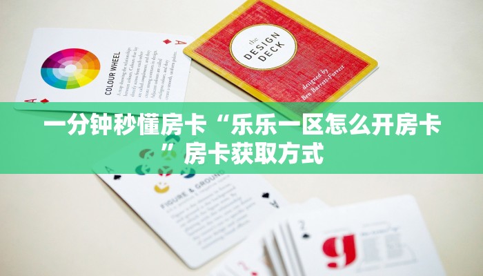 秒懂房卡“精卫大厅房卡”房卡如何充值