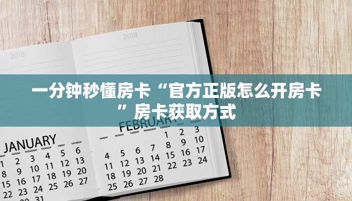 9秒了解房卡“龙珠房卡”房卡充值教程 9秒了解房卡“龙珠房卡”房卡充值教程