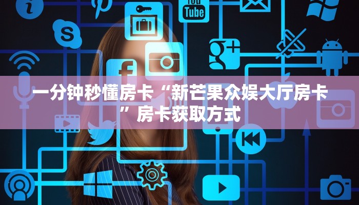 秒懂房卡“麒麟大厅房卡”在哪里买房卡