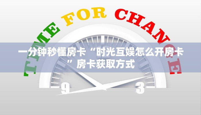 秒懂房卡“火牛大厅怎么开房卡”房卡购买经验 秒懂房卡“火牛大厅怎么开房卡”房卡购买经验