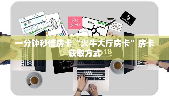 房卡教程经验“卡丁互娱怎么开房卡”获取房卡经验