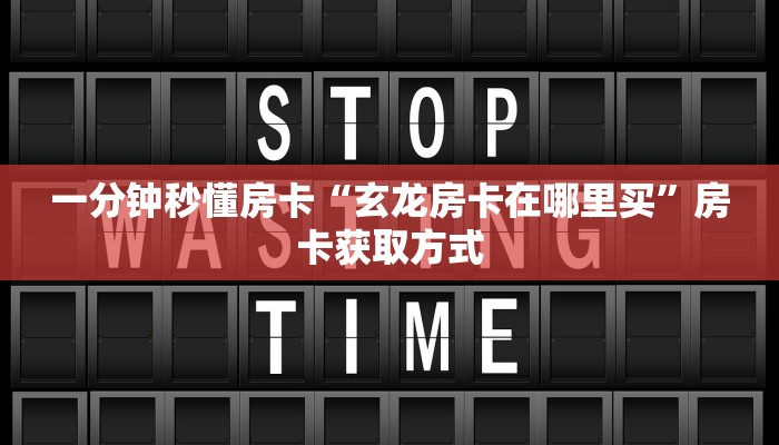 房卡教程经验“美人大厅房卡”获取房卡经验 房卡教程经验“美人大厅房卡”获取房卡经验