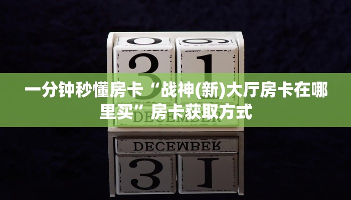 房卡教程经验“新版518房卡”获取房卡经验 房卡教程经验“新版518房卡”获取房卡经验
