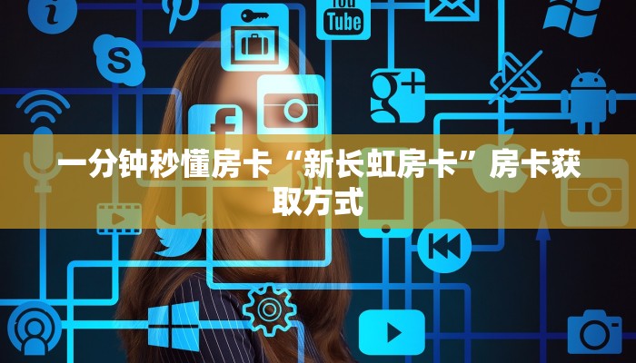 秒懂房卡“新蛮王房卡”房卡购买经验 秒懂房卡“新蛮王房卡”房卡购买经验