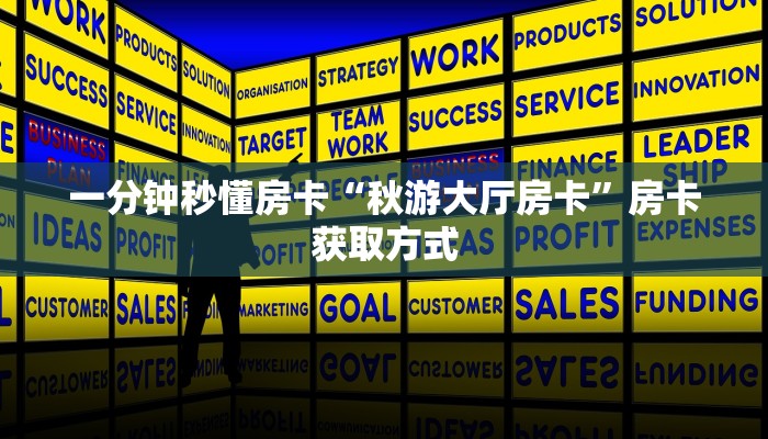 秒懂房卡“海贝之城大厅房卡”在哪买房卡 秒懂房卡“海贝之城大厅房卡”在哪买房卡