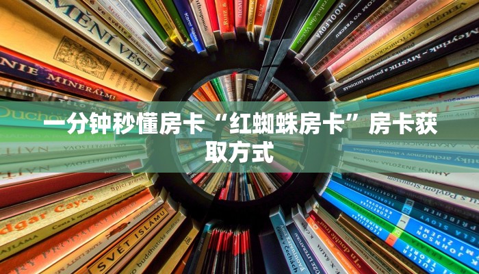 秒懂房卡“人皇大厅怎么开房卡”房卡如何充值 秒懂房卡“人皇大厅怎么开房卡”房卡如何充值