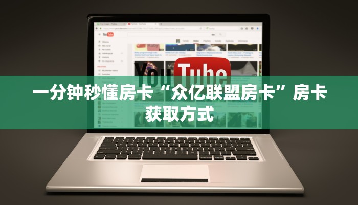 秒懂房卡“枫叶大厅房卡”房卡如何买 秒懂房卡“枫叶大厅房卡”房卡如何买