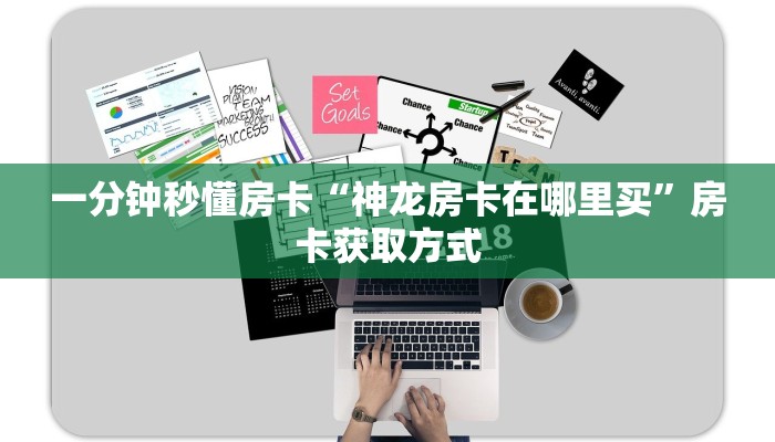 秒懂房卡“卡农怎么开房卡”房卡去哪里买 秒懂房卡“卡农怎么开房卡”房卡去哪里买