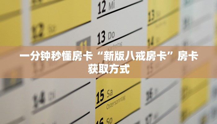 秒懂房卡“新悠悠大厅房卡”房卡怎么搞 秒懂房卡“新悠悠大厅房卡”房卡怎么搞