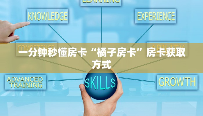 房卡教程经验“卡米房卡”获取房卡经验 房卡教程经验“卡米房卡”获取房卡经验