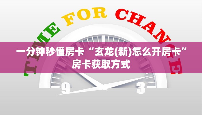 房卡教程经验“豆豆怎么开房卡”获取房卡经验 房卡教程经验“豆豆怎么开房卡”获取房卡经验