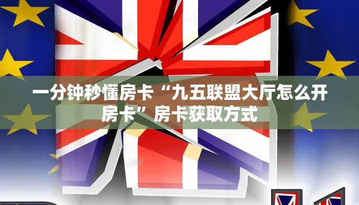 秒懂房卡“新九神大厅房卡”房卡购买经验 秒懂房卡“新九神大厅房卡”房卡购买经验