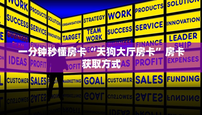 秒懂房卡“甘孜互娱房卡”房卡去哪里买 秒懂房卡“甘孜互娱房卡”房卡去哪里买