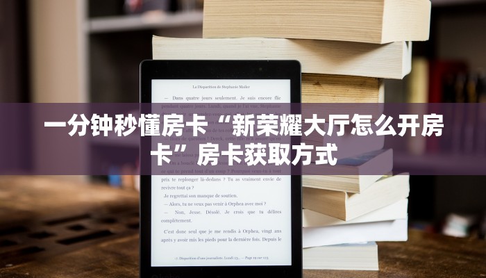 秒懂房卡“大海互娱大厅房卡”房卡多少钱 秒懂房卡“大海互娱大厅房卡”房卡多少钱