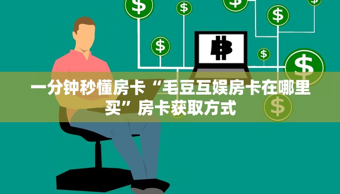 房卡教程经验“新西部房卡”获取房卡经验 房卡教程经验“新西部房卡”获取房卡经验