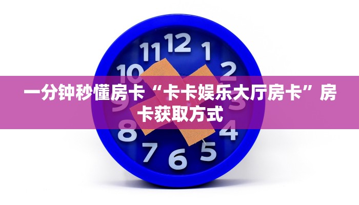 5秒懂房卡“老夫子大厅房卡”详细房卡教程 5秒懂房卡“老夫子大厅房卡”详细房卡教程