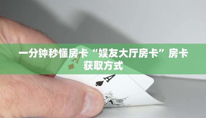 秒懂房卡“积分神兽大厅怎么开房卡”房卡在哪里买 秒懂房卡“积分神兽大厅怎么开房卡”房卡在哪里买