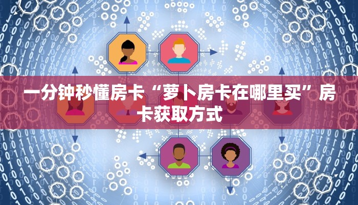 秒懂房卡“玖天乐游房卡”房卡多少钱 秒懂房卡“玖天乐游房卡”房卡多少钱