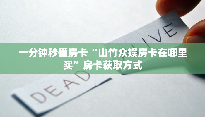 房卡教程经验“微信牛牛怎么开房卡”获取房卡经验 房卡教程经验“微信牛牛怎么开房卡”获取房卡经验