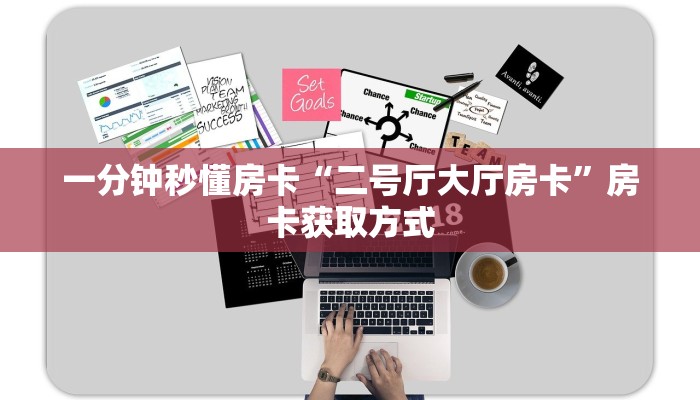 秒懂房卡“新老夫子大厅房卡”在哪里买房卡 秒懂房卡“新老夫子大厅房卡”在哪里买房卡