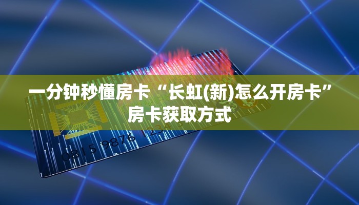 秒懂房卡“红蜘蛛大厅怎么开房卡”房卡购买经验 秒懂房卡“红蜘蛛大厅怎么开房卡”房卡购买经验