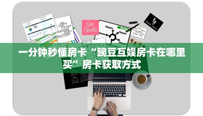 秒懂房卡“火牛房卡”房卡怎样买 秒懂房卡“火牛房卡”房卡怎样买