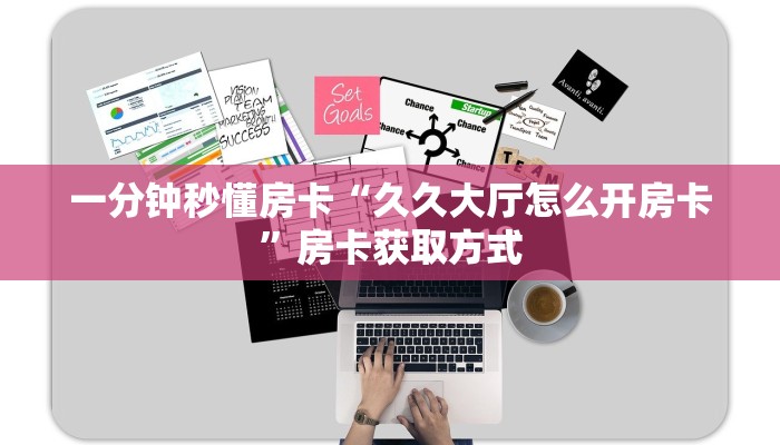 9秒了解房卡“仙境大厅房卡”房卡充值教程 9秒了解房卡“仙境大厅房卡”房卡充值教程