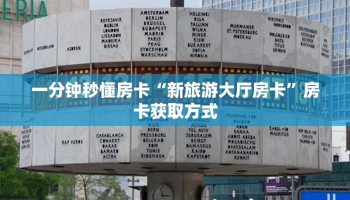 秒懂房卡“微友约局大厅房卡”房卡多少钱 秒懂房卡“微友约局大厅房卡”房卡多少钱