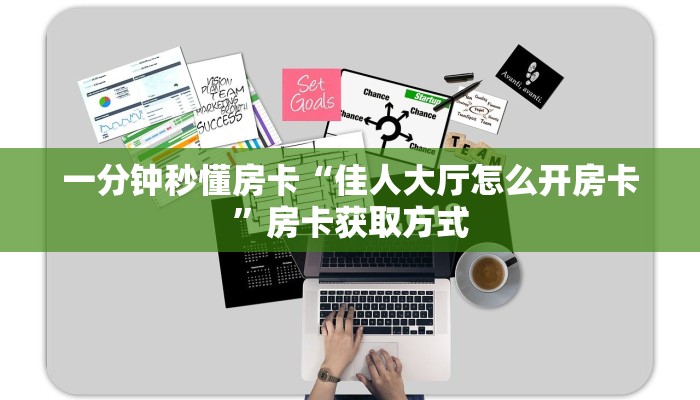 秒懂房卡“3848大厅房卡”去哪里购买房卡 秒懂房卡“3848大厅房卡”去哪里购买房卡