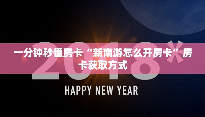 房卡教程经验“天天大厅怎么开房卡”获取房卡经验 房卡教程经验“天天大厅怎么开房卡”获取房卡经验