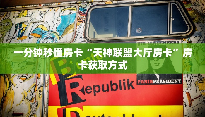 玩家攻略“大大怎么开房卡”获取房卡方式 玩家攻略“大大怎么开房卡”获取房卡方式