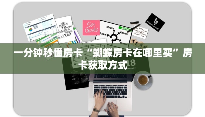 秒懂房卡“豌豆互娱大厅房卡”去哪里购买房卡 秒懂房卡“豌豆互娱大厅房卡”去哪里购买房卡