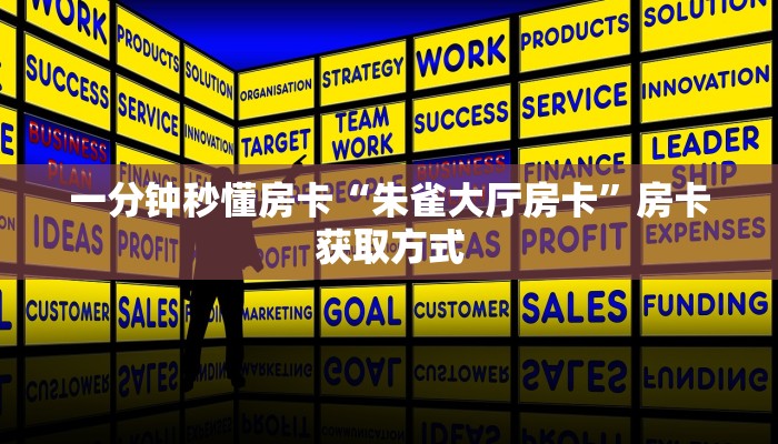 秒懂房卡“新人皇怎么开房卡”去哪里购买房卡 秒懂房卡“新人皇怎么开房卡”去哪里购买房卡