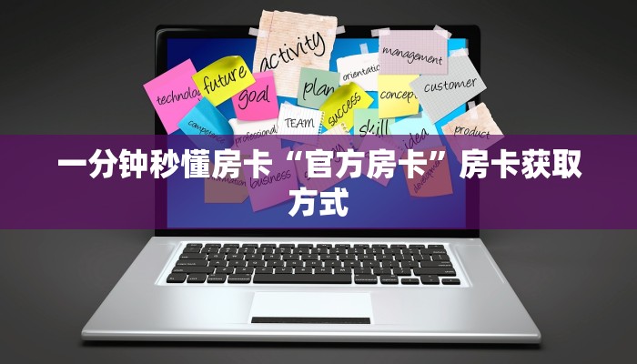 秒懂房卡“天酷房卡”如何买房卡 秒懂房卡“天酷房卡”如何买房卡