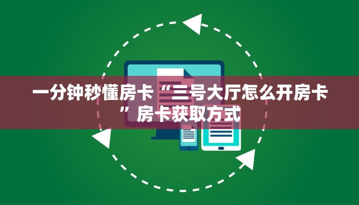 房卡教程经验“生肖虎大厅怎么开房卡”获取房卡经验 房卡教程经验“生肖虎大厅怎么开房卡”获取房卡经验