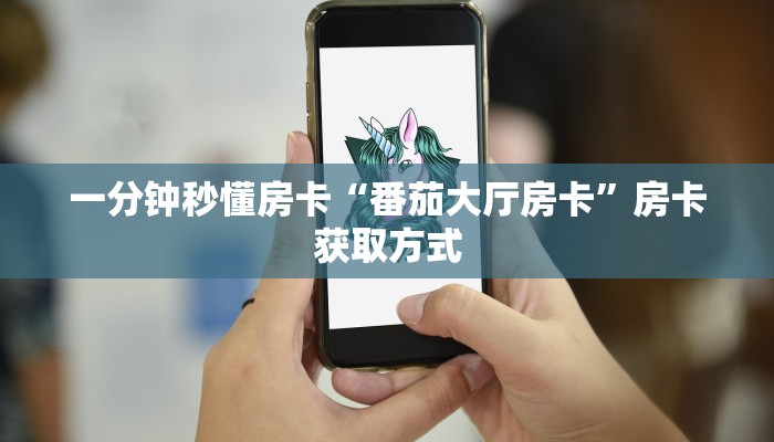 房卡教程经验“飞·鹰·互·娱怎么开房卡”获取房卡经验 房卡教程经验“飞·鹰·互·娱怎么开房卡”获取房卡经验