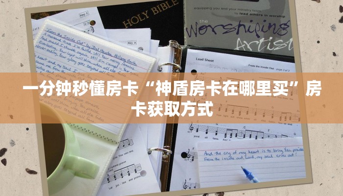 玩家攻略“人人互娱怎么开房卡”获取房卡方式