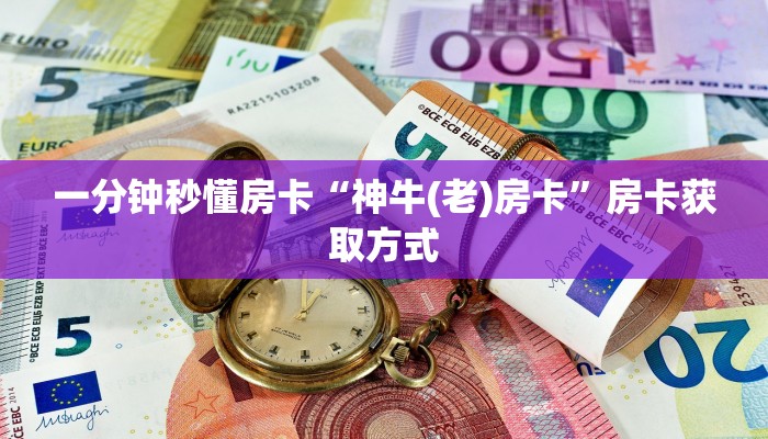 房卡教程经验“战神(老)房卡”获取房卡经验 房卡教程经验“战神(老)房卡”获取房卡经验