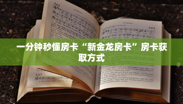 秒懂房卡“星辰娱乐大厅房卡”房卡找谁购买 秒懂房卡“星辰娱乐大厅房卡”房卡找谁购买