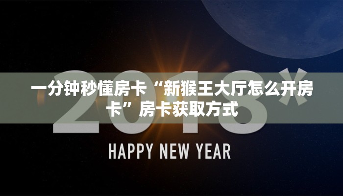秒懂房卡“起点大厅怎么开房卡”去哪里购买房卡 秒懂房卡“起点大厅怎么开房卡”去哪里购买房卡