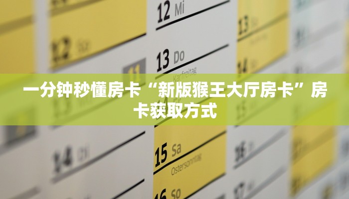 秒懂房卡“众亿联盟大厅怎么开房卡”怎样买房卡 秒懂房卡“众亿联盟大厅怎么开房卡”怎样买房卡