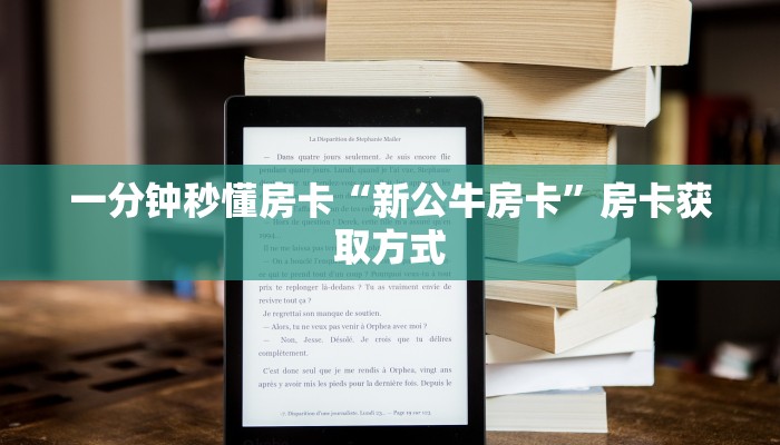秒懂房卡“聚友大厅房卡”房卡多少钱 秒懂房卡“聚友大厅房卡”房卡多少钱