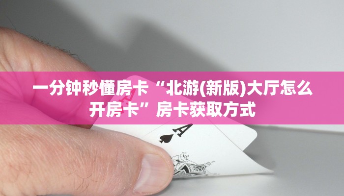 房卡教程经验“荣耀乐娱房卡”获取房卡经验