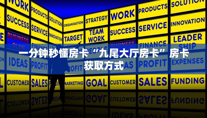 秒懂房卡“卡豆互娱大厅房卡”房卡如何充值 秒懂房卡“卡豆互娱大厅房卡”房卡如何充值