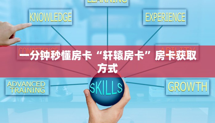 秒懂房卡“玫瑰大厅房卡”房卡购买经验 秒懂房卡“玫瑰大厅房卡”房卡购买经验