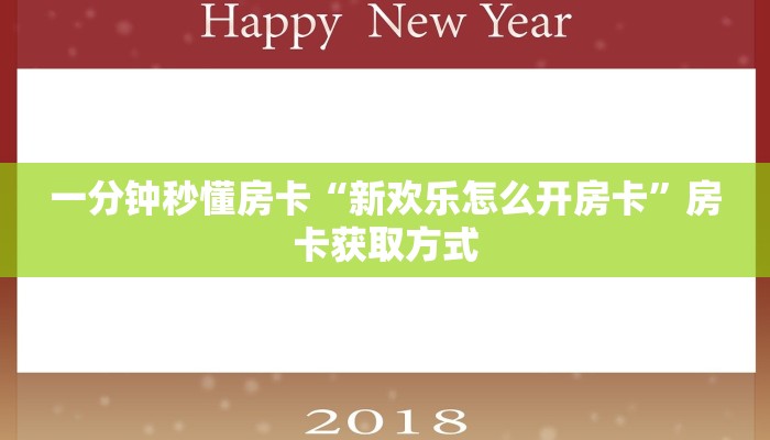 秒懂房卡“大海互娱大厅怎么开房卡”在哪里买房卡 秒懂房卡“大海互娱大厅怎么开房卡”在哪里买房卡