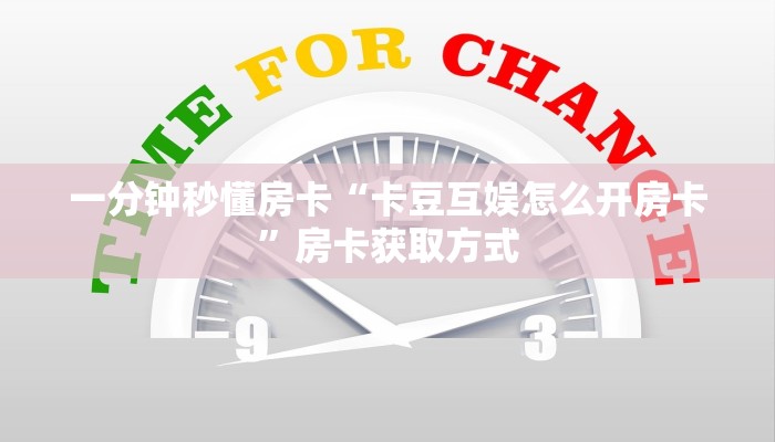 房卡教程经验“海神怎么开房卡”获取房卡经验 房卡教程经验“海神怎么开房卡”获取房卡经验
