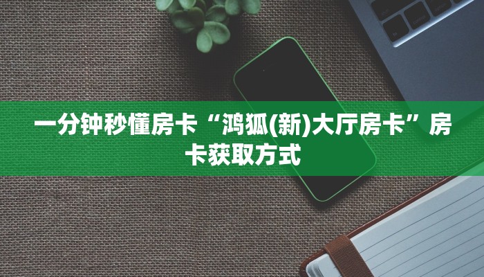 秒懂房卡“中游联盟大厅房卡”房卡如何充值 秒懂房卡“中游联盟大厅房卡”房卡如何充值